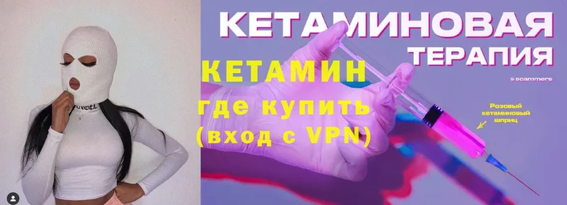 купить   Зерноград  КЕТАМИН ketamine 