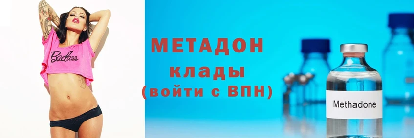 где можно купить наркотик  Зерноград  Метадон methadone 